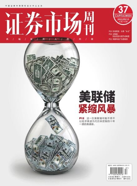 Capital Week – 2022-05-13 Cover