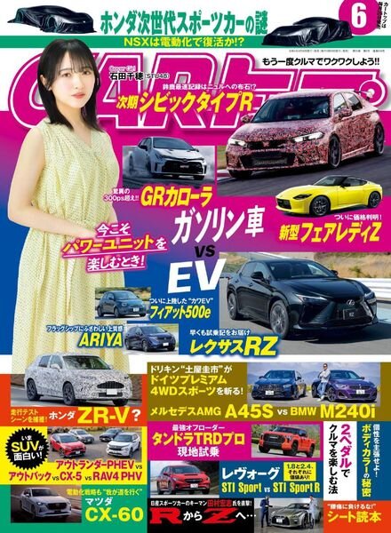 CAR – 2022-04-01 Cover
