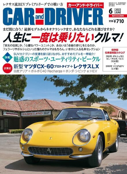 CAR and DRIVER – 2022-04-01 Cover