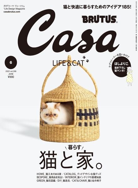 Casa BRUTUS – 2022-05-01 Cover