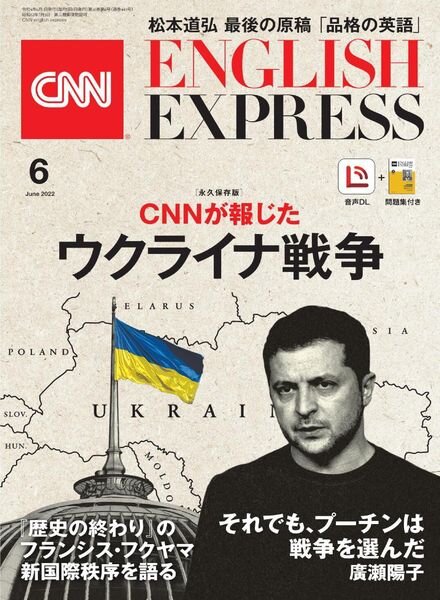 CNN ENGLISH EXPRESS – 2022-05-01 Cover