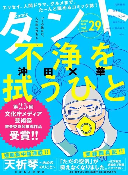 comic – 2022-04-01 Cover