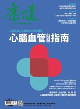 Common Health Magazine – 2022-05-01