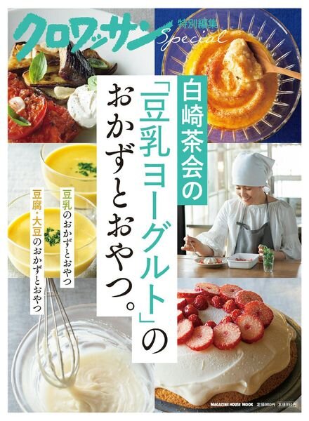 Croissant Special Edition – 2022-02-01 Cover