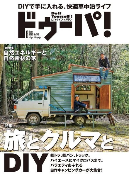 Dopa – 2022-05-01 Cover