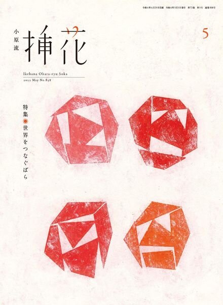 eBooks – 2022-04-30 Cover