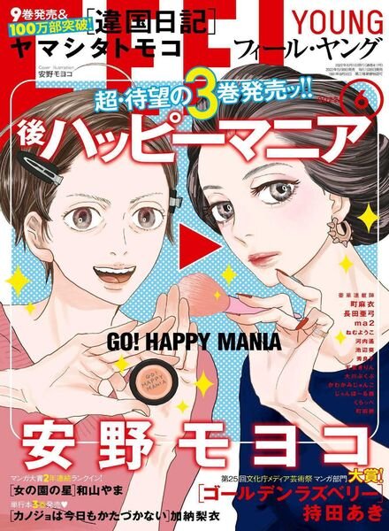 FEEL YOUNG – 2022-05-01 Cover