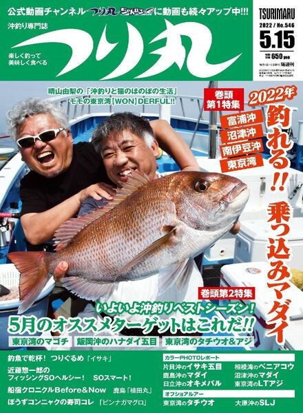 Fishing Circle – 2022-04-29 Cover