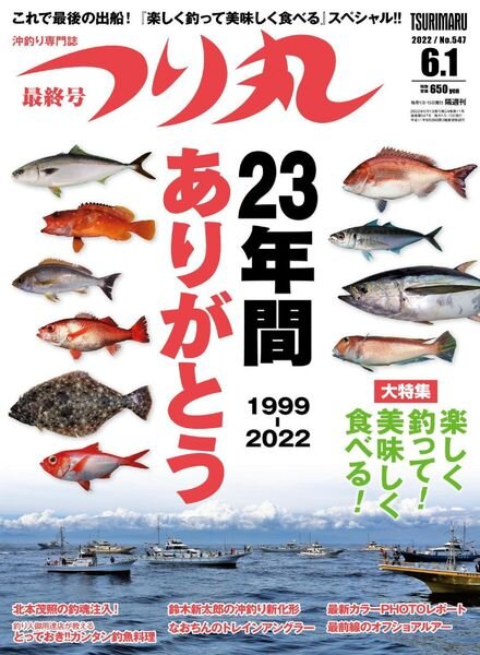 Fishing Circle – 2022-05-12 Cover