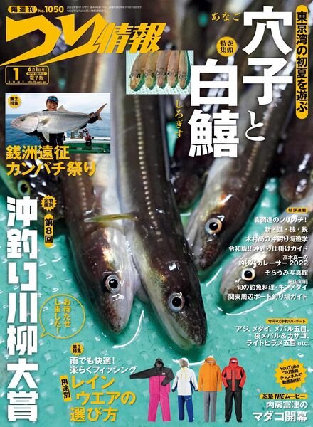 Fishing Info – 2022-05-13 Cover