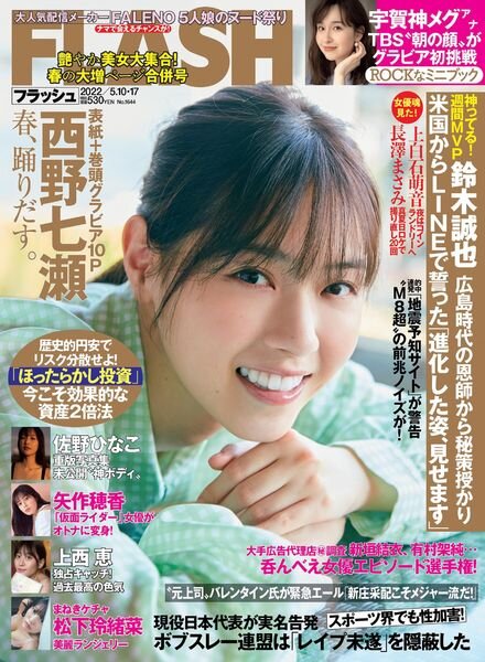 Flash – 10-17 May 2022 Cover