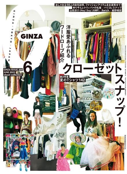 GINZA – 2022-05-01 Cover