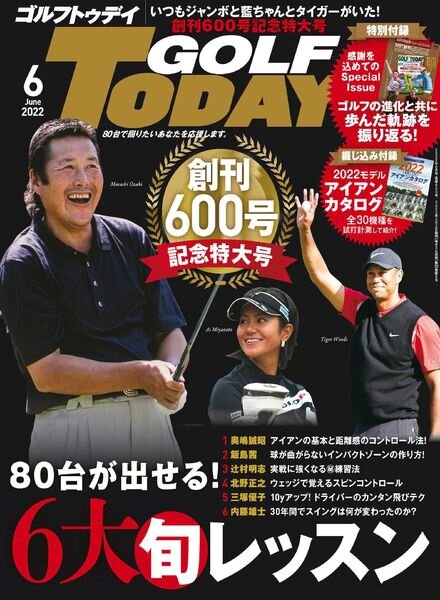 Golf Today Japan – 2022-05-01 Cover