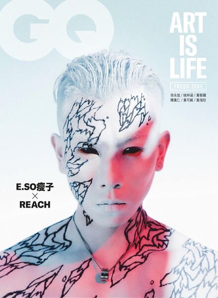 GQ Japan – 2022-01-01 Cover