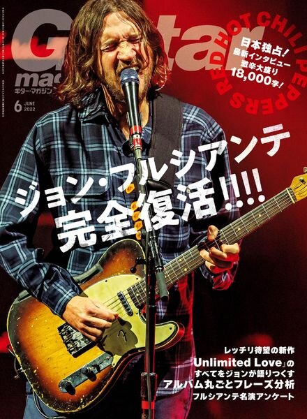 Guitar Magazine – 2022-05-01 Cover