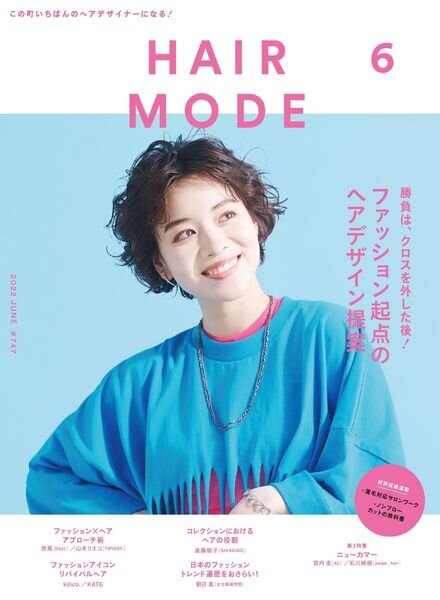 HAIR MODE – 2022-04-01 Cover