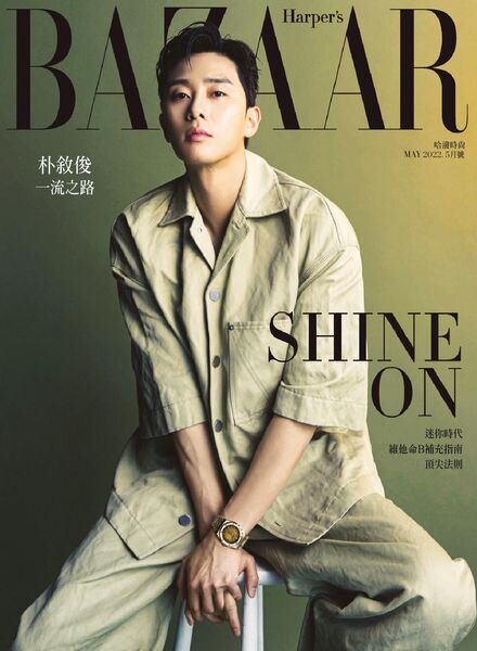 Harper’s Bazaar Taiwan – 2022-05-01 Cover