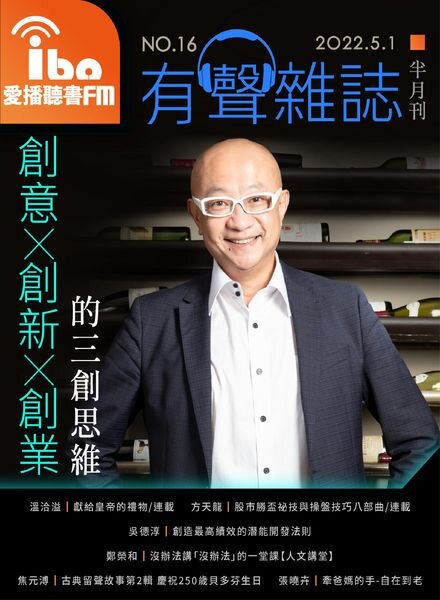 ibo.fm – 2022-05-01 Cover