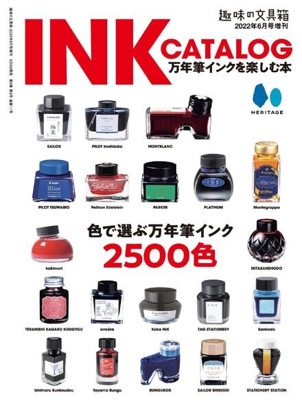 INK CATALOG – 2022-05-01 Cover