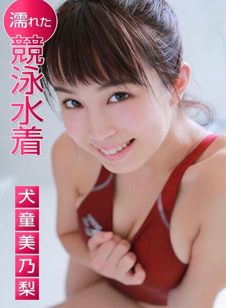Japanese Cuties – 2022-04-26 Cover