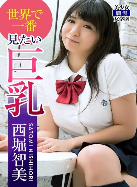 Japanese Hotties – 2022-05-10 Cover
