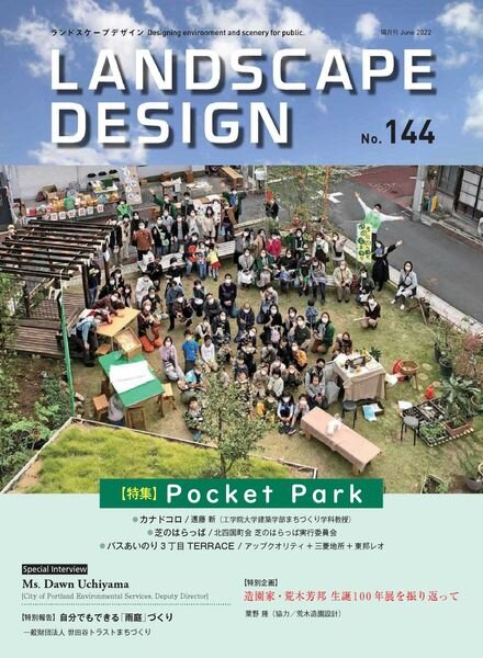Landscape Design – 2022-06-01 Cover