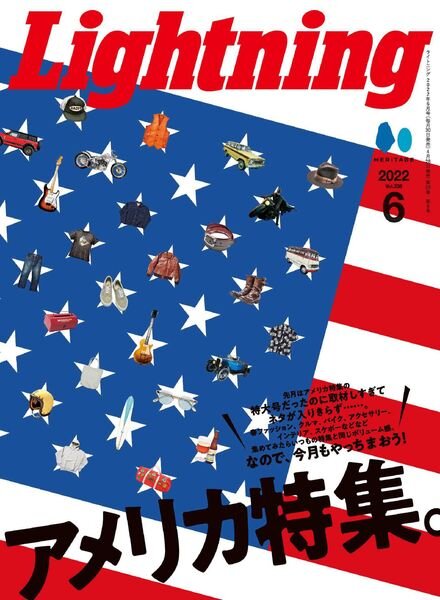 Lightning – 2022-04-01 Cover