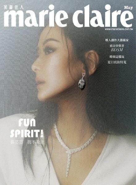 Marie Claire Chinese – 2022-05-01 Cover