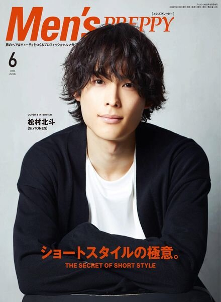 Men’s Preppy – 2022-06-01 Cover