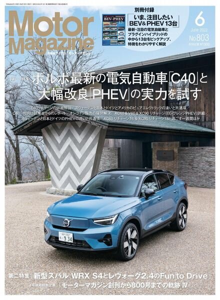 Motor Magazine – 2022-04-01 Cover