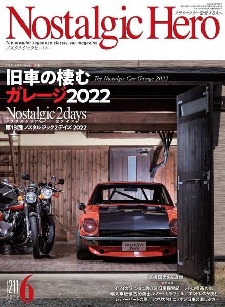 Nostalgic Hero – 2022-04-01 Cover