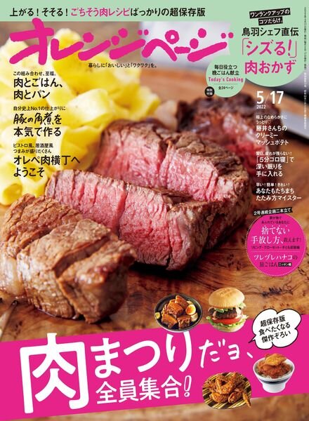 Orange Page – 2022-05-01 Cover