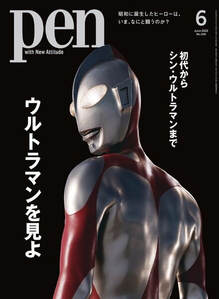 Pen – 2022-04-01 Cover