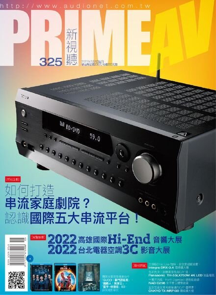 Prime AV – 2022-04-01 Cover