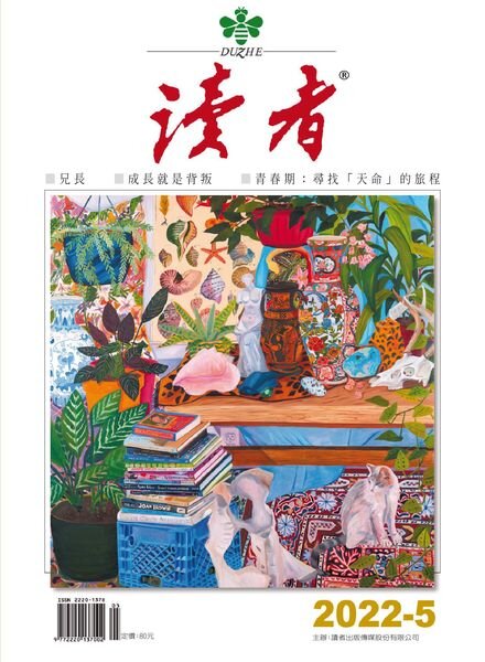 READERS – 2022-05-01 Cover