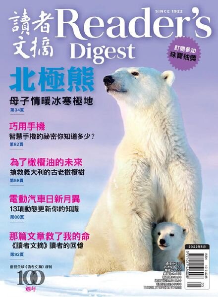 Reader’s Digest Chinese Edition – 2022-05-01 Cover