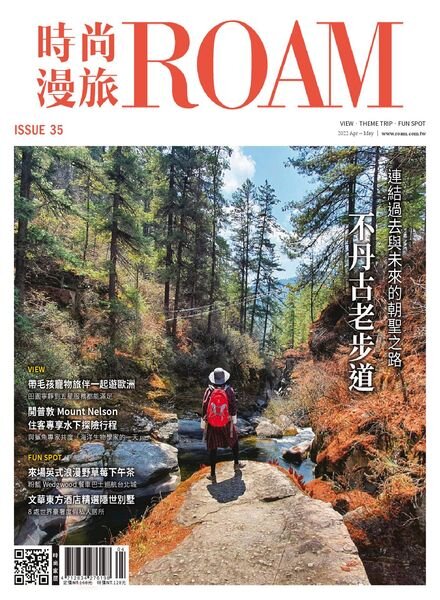 Roam – 2022-04-25 Cover