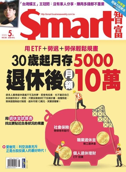 Smart – 2022-05-01 Cover