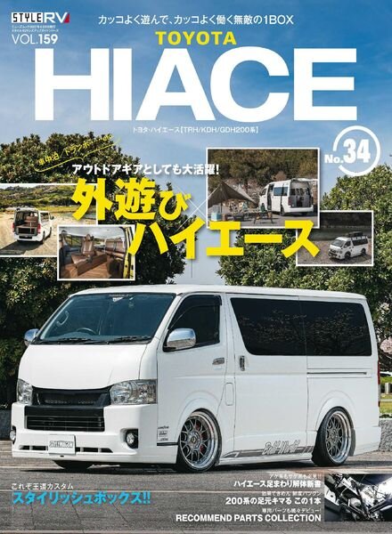 STYLE RV – 2022-04-01 Cover