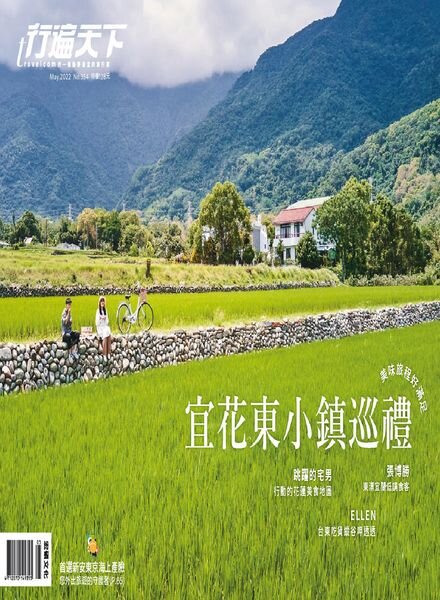 Travelcom – 2022-05-01 Cover