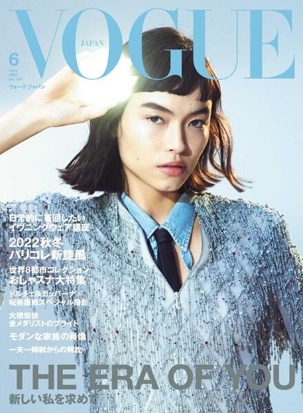 Vogue Japan – 2022-05-01 Cover
