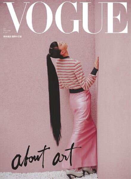 Vogue Taiwan – 2022-05-01 Cover