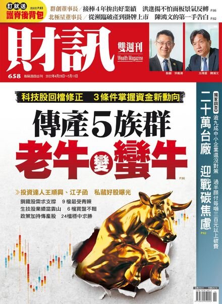 Wealth Magazine – 2022-04-28 Cover