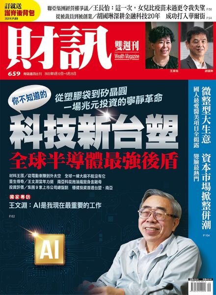Wealth Magazine – 2022-05-12 Cover