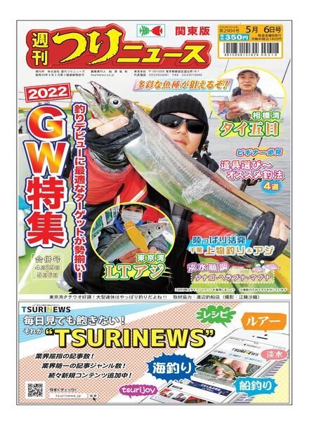 Weekly Fishing News – 2022-04-24 Cover