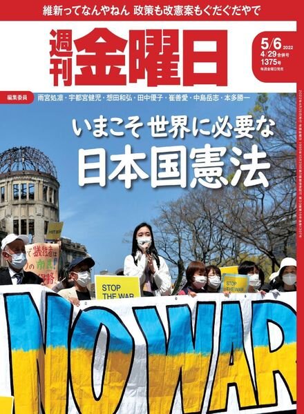 Weekly Friday – 2022-04-27 Cover