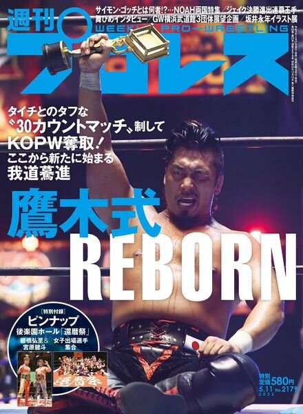 Weekly Wrestling – 2022-04-26 Cover
