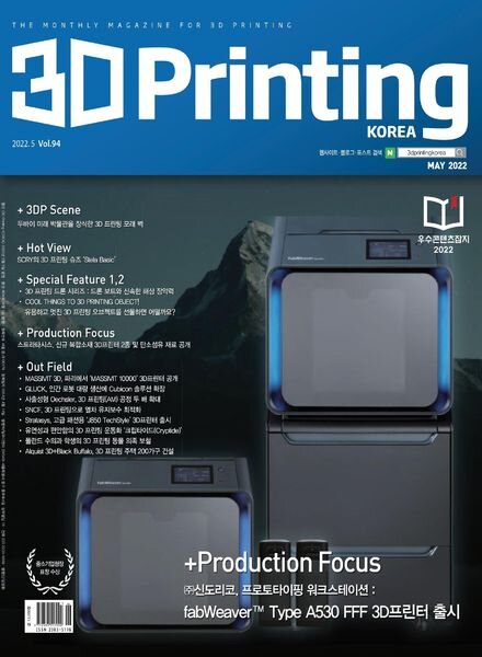 3D – 2022-05-17 Cover