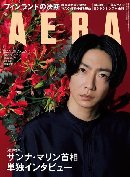 AERA – 2022-05-23 Cover