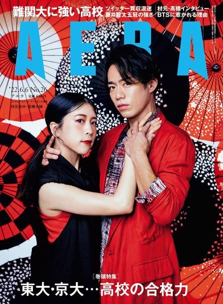 AERA – 2022-05-30 Cover